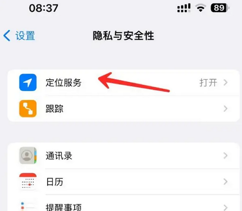 台江苹果客服中心分享iPhone 输入“发现石油”触发定位 