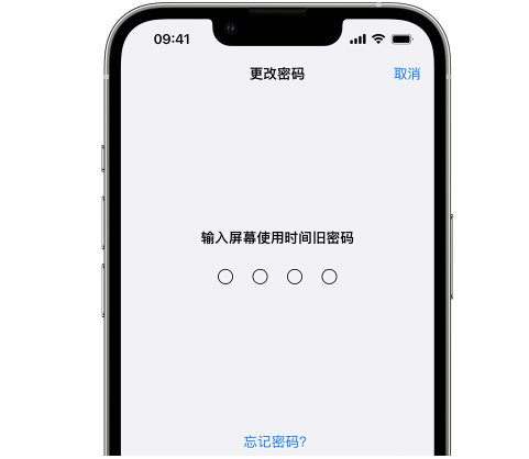 台江iPhone屏幕维修分享iPhone屏幕使用时间密码忘记了怎么办 