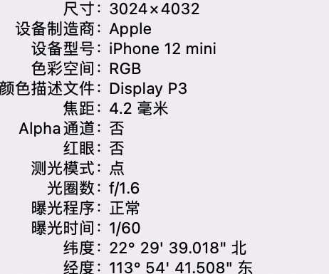 台江苹果15维修服务分享iPhone 15拍的照片太亮解决办法 