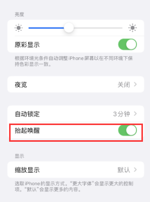 台江苹果授权维修站分享iPhone轻点无法唤醒怎么办