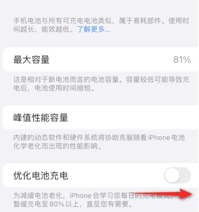 台江苹果15维修分享iPhone15充电到80%就充不进电了怎么办 