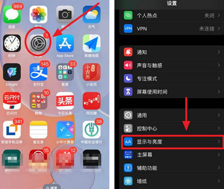 台江苹果15换屏服务分享iPhone15屏幕常亮怎么办 