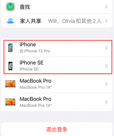 台江苹台江果维修网点分享iPhone如何查询序列号