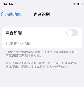 台江苹果锁屏维修分享iPhone锁屏时声音忽大忽小调整方法