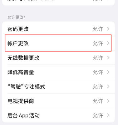 台江appleID维修服务iPhone设置中Apple ID显示为灰色无法使用