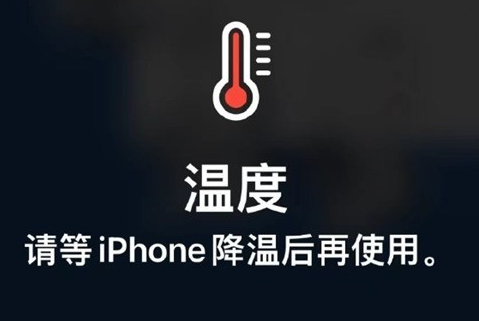 台江苹果维修站分享iPhone手机发烫严重怎么办 