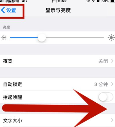 台江苹台江果维修网点分享iPhone快速返回上一级方法教程