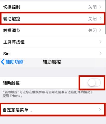 台江苹台江果维修网点分享iPhone快速返回上一级方法教程