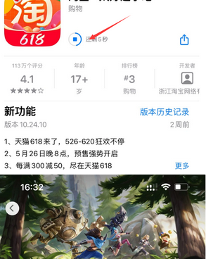 台江苹果维修站分享如何查看App Store软件下载剩余时间 