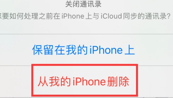 台江苹果14维修站分享iPhone14如何批量删除联系人 