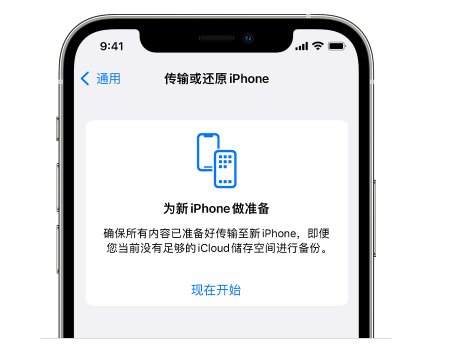 台江苹果14维修网点分享iPhone14如何增加iCloud临时免费空间 