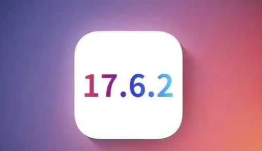 台江苹果维修店铺分析iOS 17.6.2即将发布 