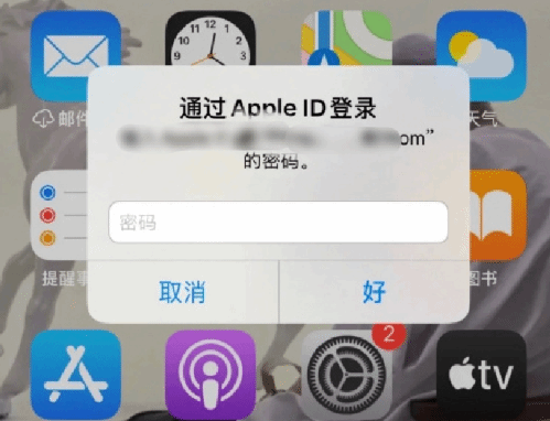 台江苹果设备维修分享无故多次要求输入AppleID密码怎么办 