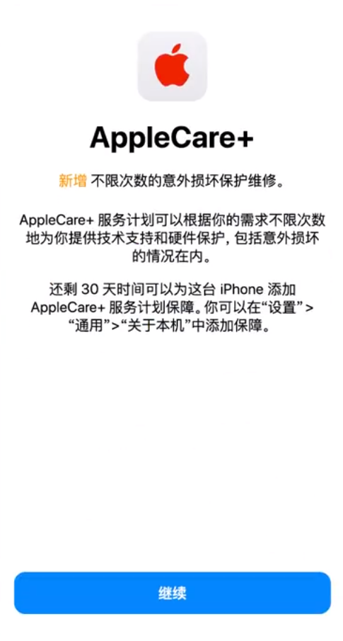 台江苹果手机维修分享:如何在iPhone上购买AppleCare+服务计划? 