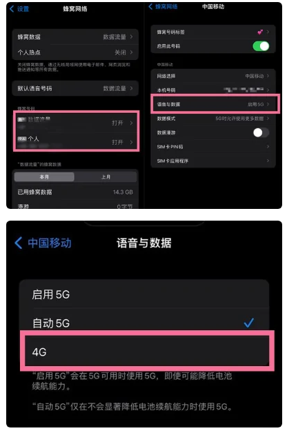 台江苹果手机维修分享iPhone14如何切换4G/5G? iPhone14 5G网络切换方法 