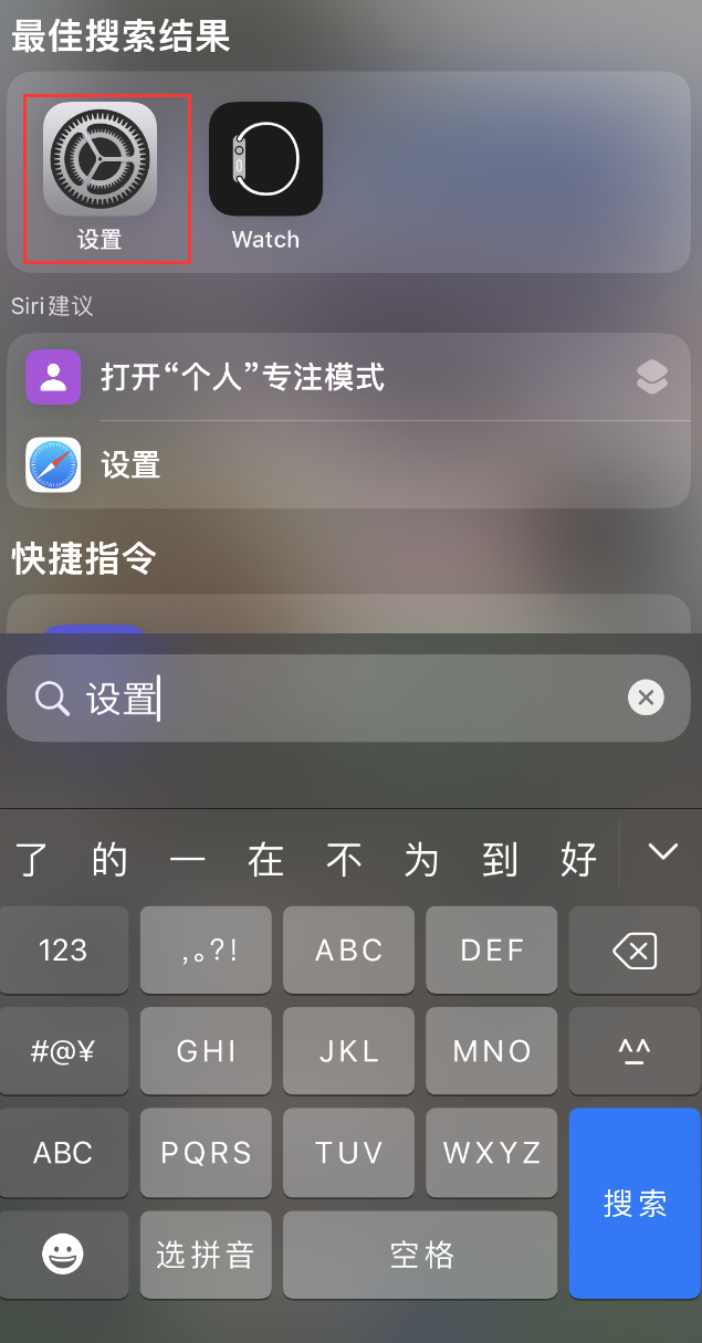 台江苹果手机维修分享：iPhone 找不到“设置”或“App Store”怎么办？ 