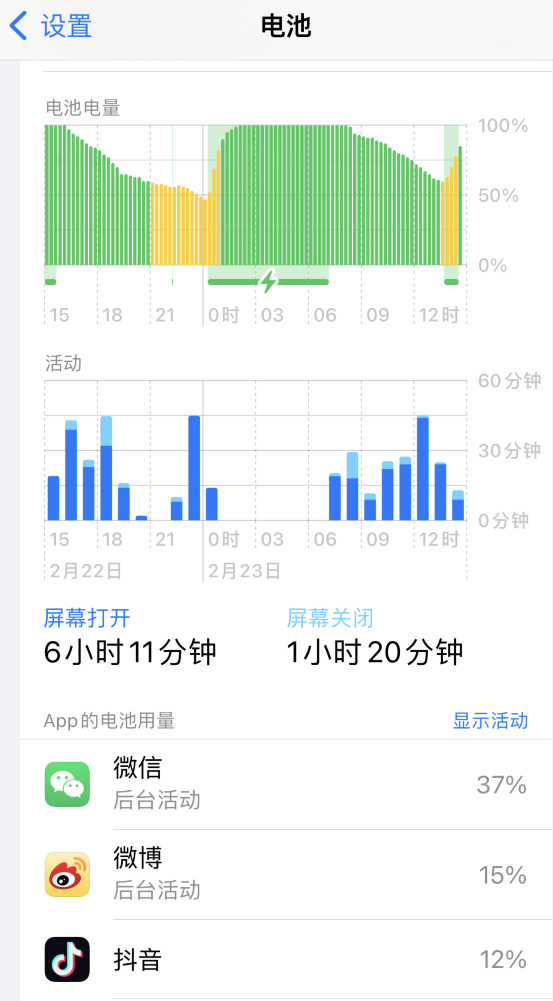 台江苹果14维修分享如何延长 iPhone 14 的电池使用寿命 