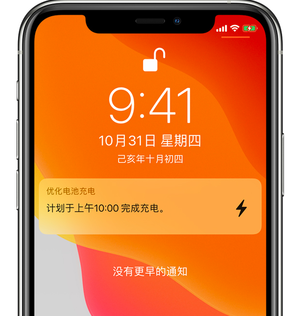 台江苹果手机维修分享iPhone 充不满电的原因 