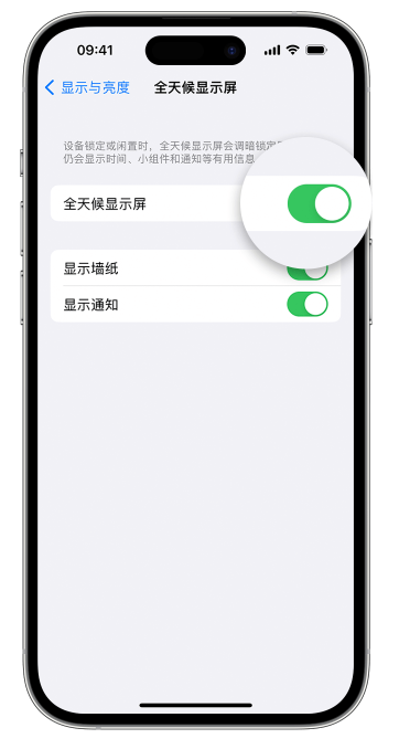 台江苹果14维修店分享如何自定义 iPhone 14 Pro 常亮显示屏 