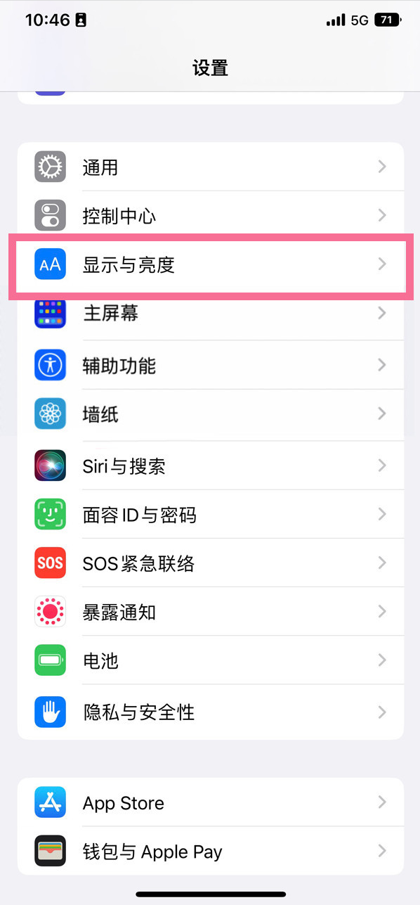 台江苹果14维修店分享iPhone14 plus如何设置护眼模式 