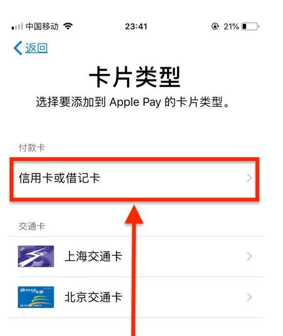 台江苹果手机维修分享使用Apple pay支付的方法 