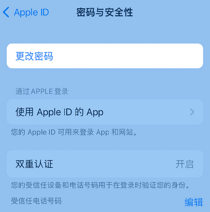 台江苹果14维修店分享如何在 iPhone 14 上重设密码 