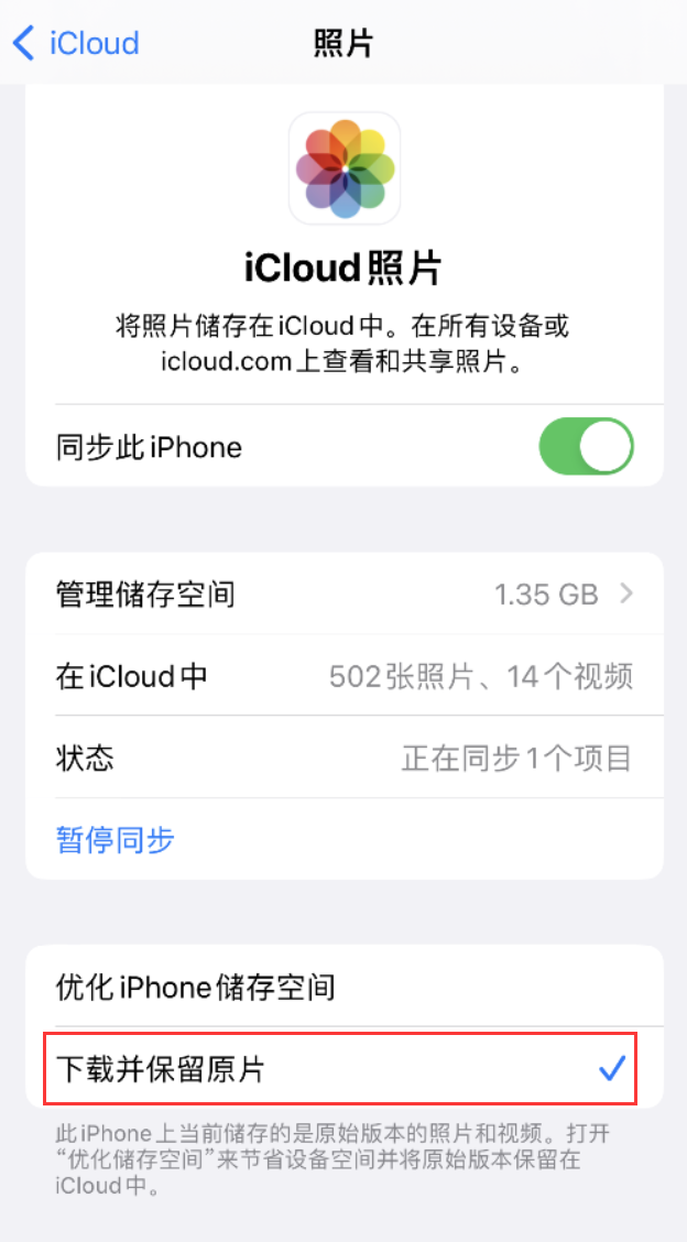 台江苹果手机维修分享iPhone 无法加载高质量照片怎么办 