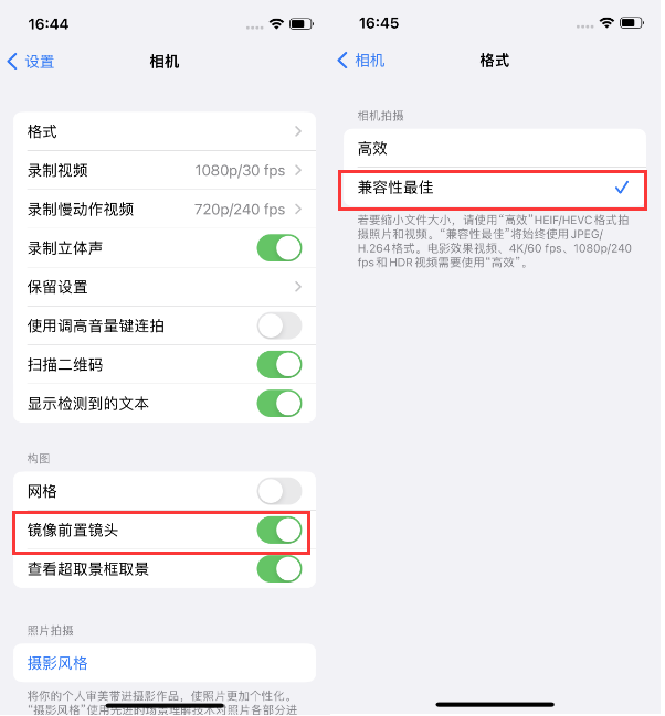 台江苹果14维修分享iPhone14到手后要做的设置 