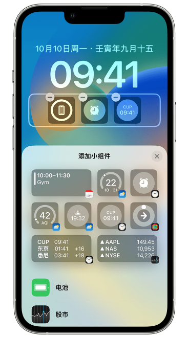 台江苹果维修网点分享iOS 16 如何在锁屏上添加小组件？点击无响应如何解决？ 