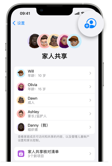 台江苹果维修网点分享iOS 16 小技巧：通过“家人共享”为孩子创建 Apple ID 