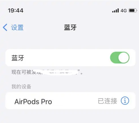 台江苹果维修网点分享AirPods Pro连接设备方法教程 