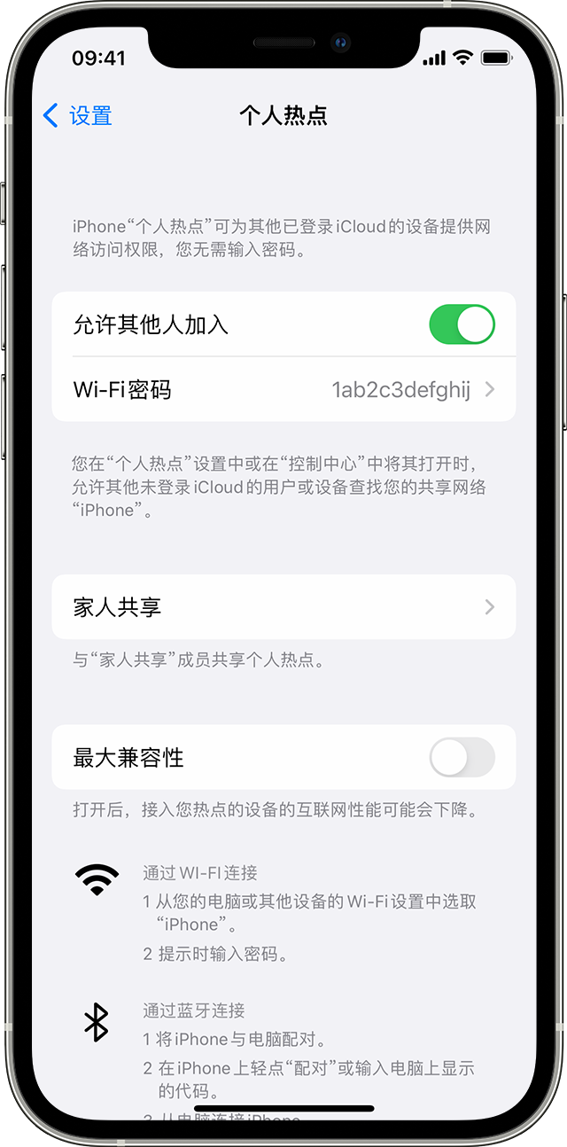 台江苹果14维修分享iPhone 14 机型无法开启或使用“个人热点”怎么办 