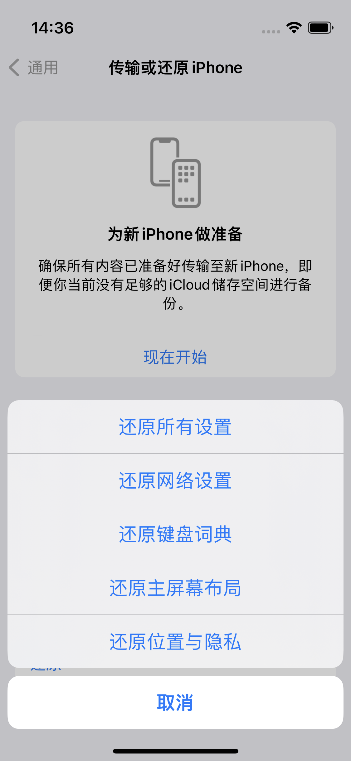 台江苹果14维修分享iPhone 14上网慢怎么办？ iPhone 14 WiFi怎么提速？ 