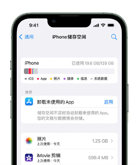 台江苹果14维修店分享管理 iPhone 14 机型储存空间的方法 