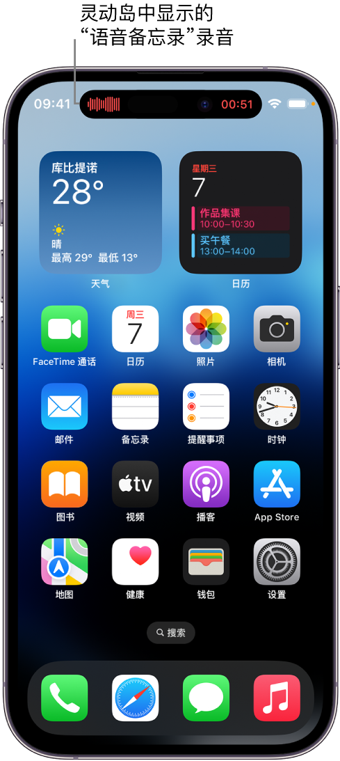 台江苹果14维修分享在 iPhone 14 Pro 机型中查看灵动岛活动和进行操作 