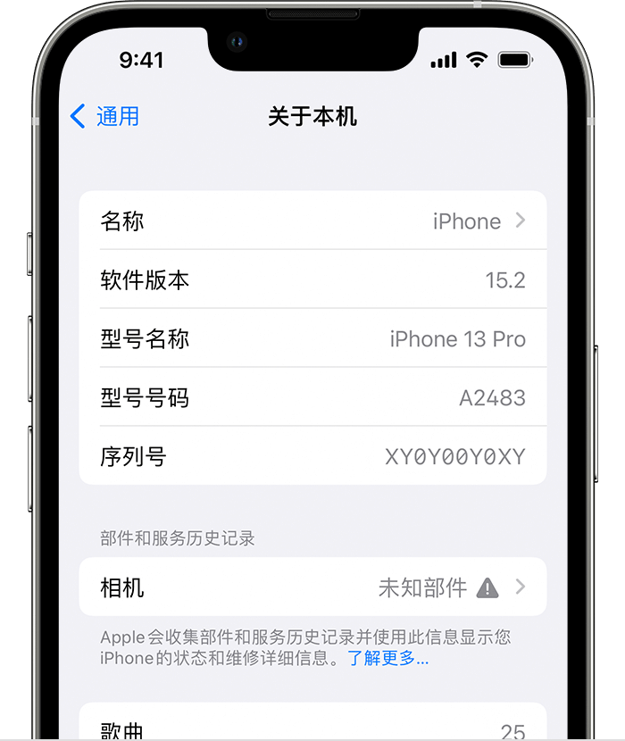 台江苹果维修分享iPhone 出现提示相机“未知部件”是什么原因？ 