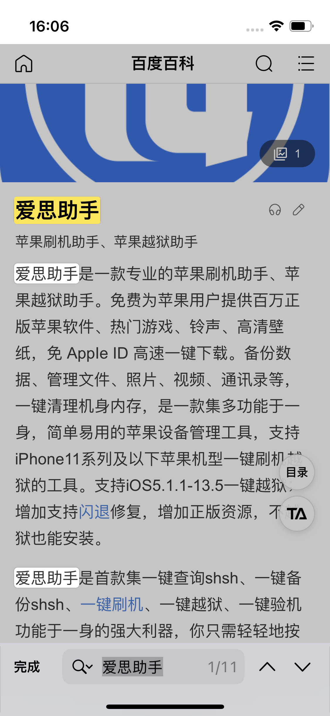 台江苹果14维修分享iPhone 14手机如何在safari浏览器中搜索关键词 