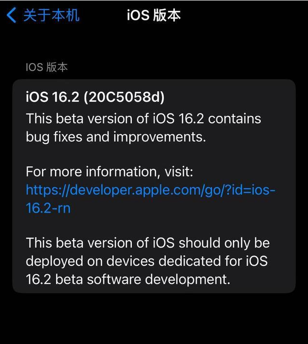 台江苹果手机维修分享iOS16.2beta4更新内容及升级建议 