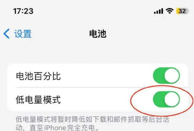 台江苹果手机维修分享iOS16耗电快解决办法 