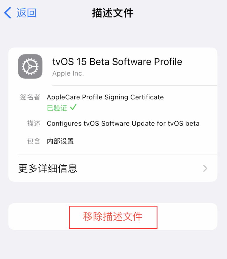 台江苹果手机维修分享iOS 16 屏蔽系统更新教程 