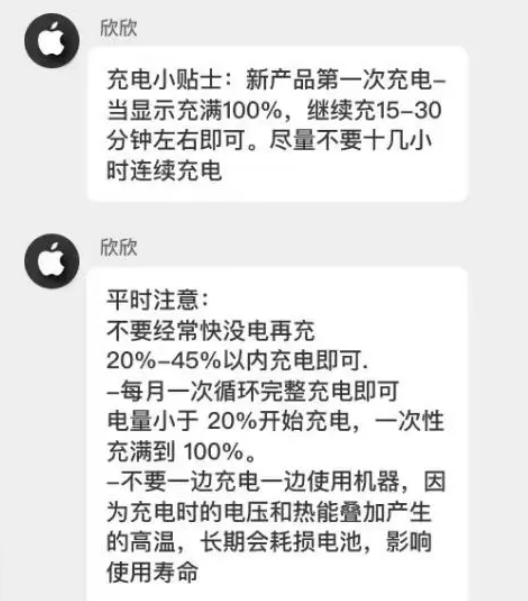 台江苹果14维修分享iPhone14 充电小妙招 