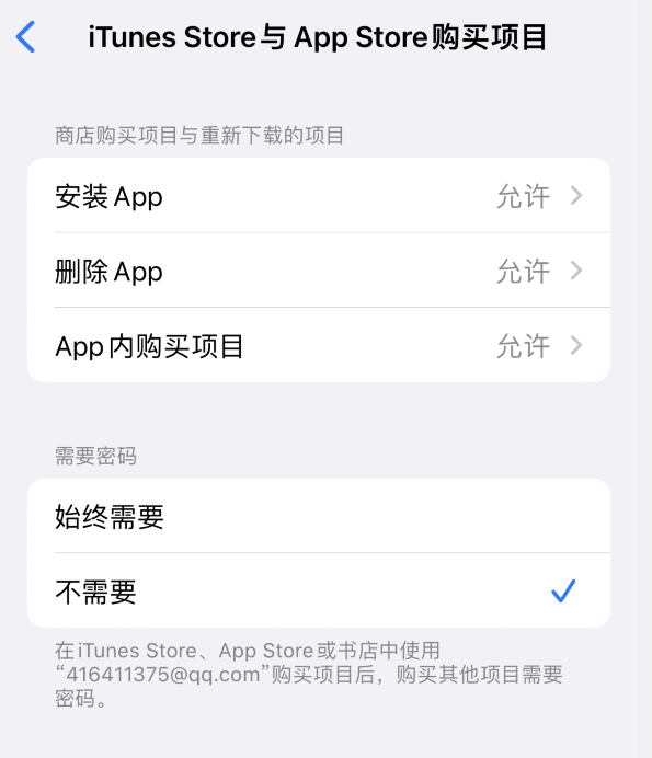 台江苹果14维修分享误删除或找不到 iPhone 14 系列机型中的内置应用怎么办 