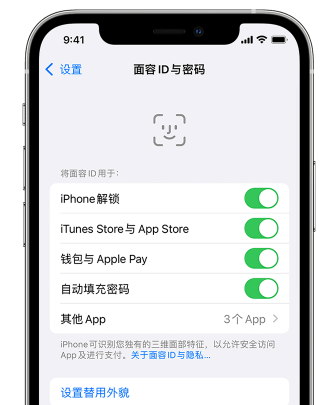 台江苹果手机维修分享升级iOS 16 后 Face ID不可用怎么办 