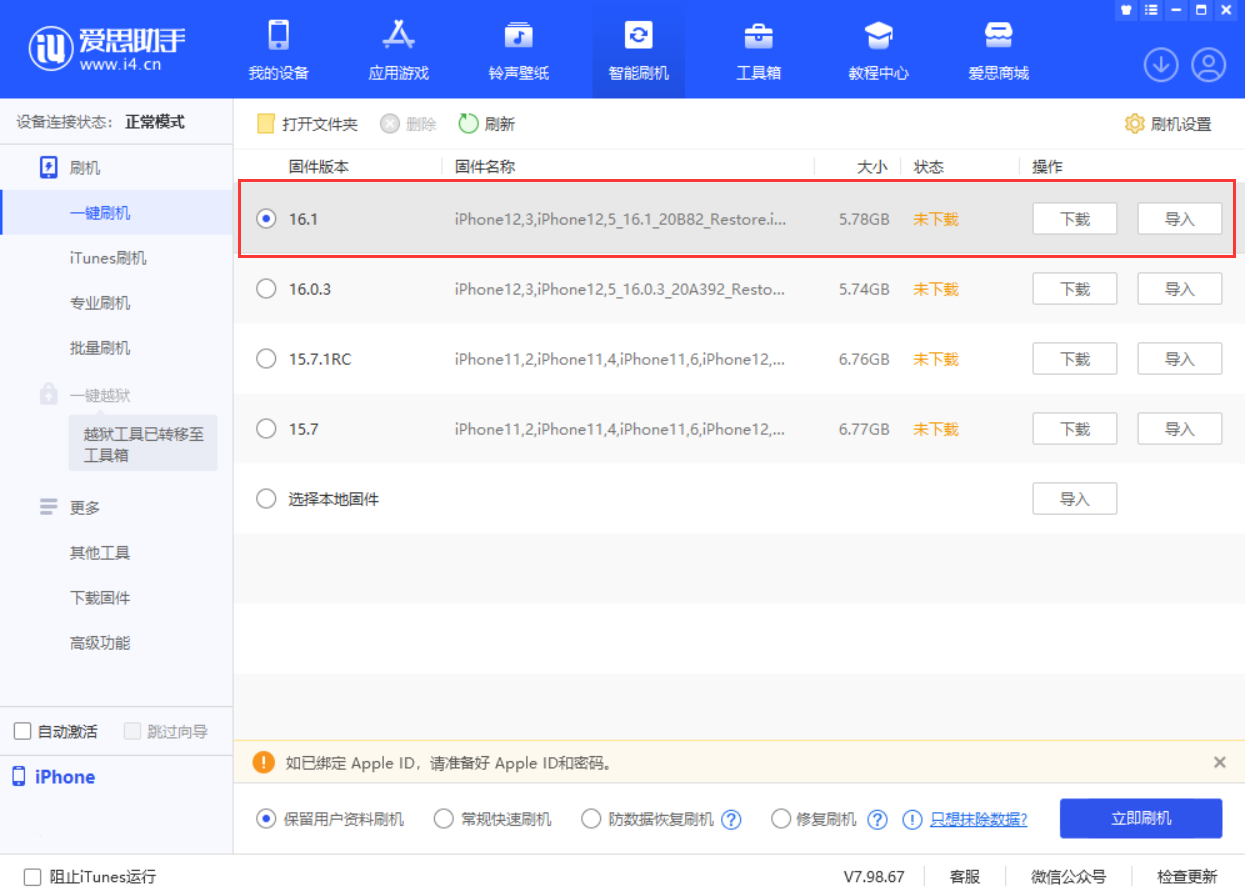 台江苹果手机维修分享iOS 16.1正式版新增了哪些新功能 