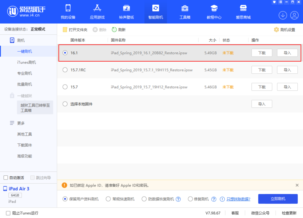 台江苹果手机维修分享iPadOS 16 正式版更新了哪些内容 