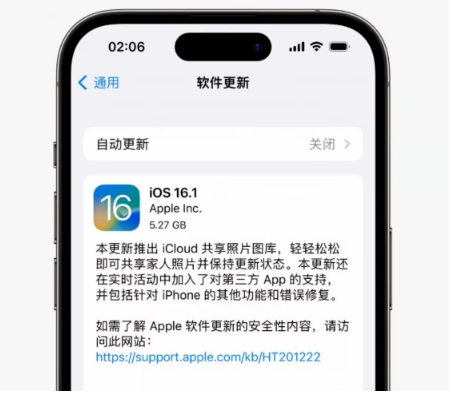 台江苹果手机维修分享iOS16.1RC版升级反馈汇总 