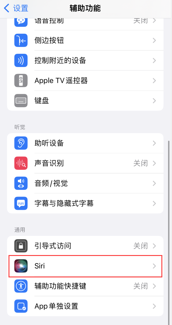 台江苹果手机维修分享iOS 16 支持让 Siri 通过 iPhone 扬声器播报通知和来电 