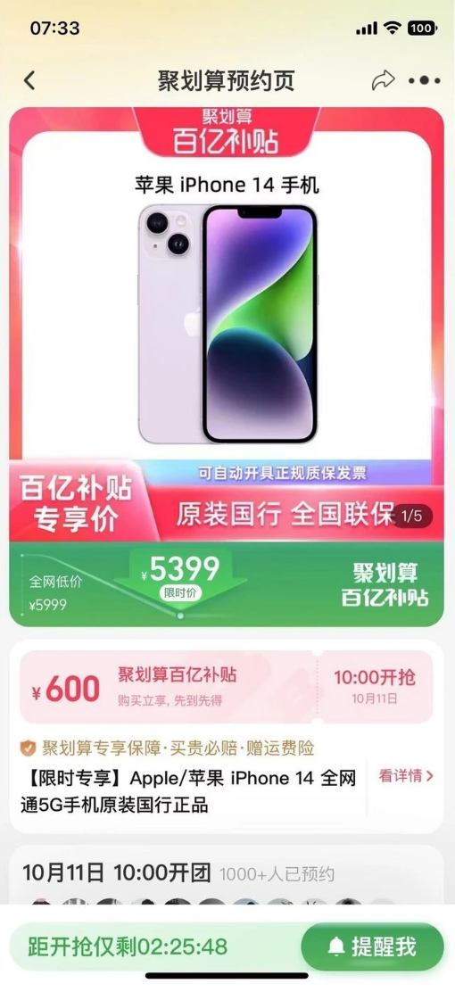 台江苹果14维修分享买iPhone14还是iPhone13 