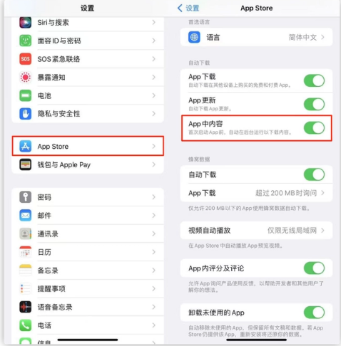 台江苹果手机维修分享iOS 16.1 beta3新增的自动下载 App功能有什么用 