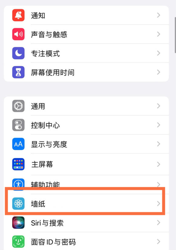 台江苹果14维修分享iPhone 14壁纸设置教程 